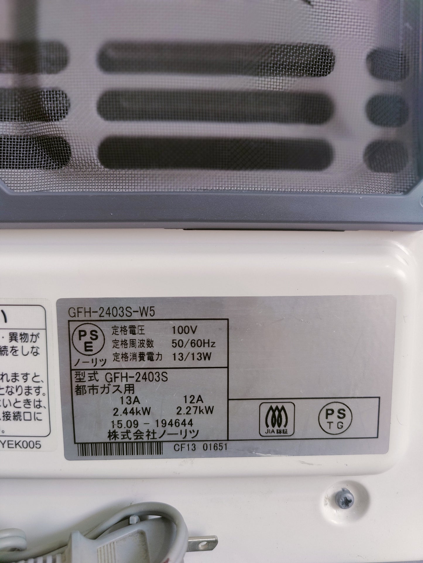 Rinnai 2.44KW ( 8996 BTU ) Japanese Gas Blower Heaters ( Advance Model )