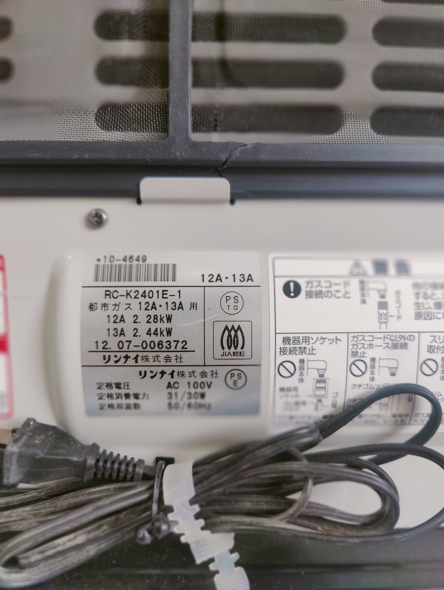 Rinnai 2.4KW ( 8296 BTU )Japanese Gas Blower Heaters (Side Panel )