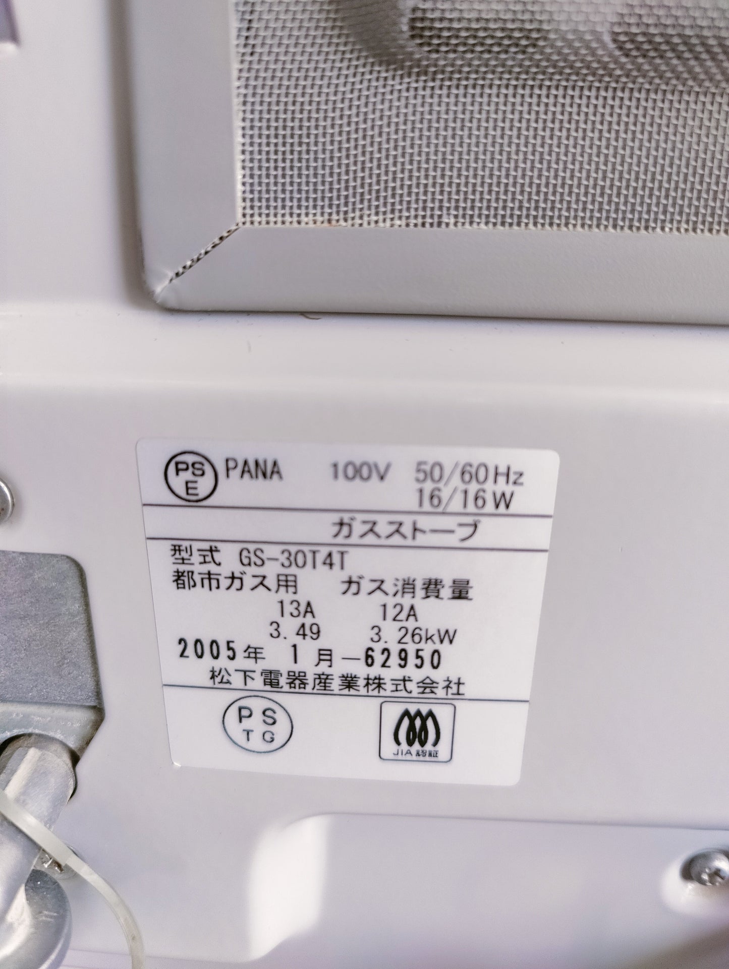Rinnai 3.5KW ( 11900 BTU ) Japanese Gas Blower Heaters (Flat Panel )