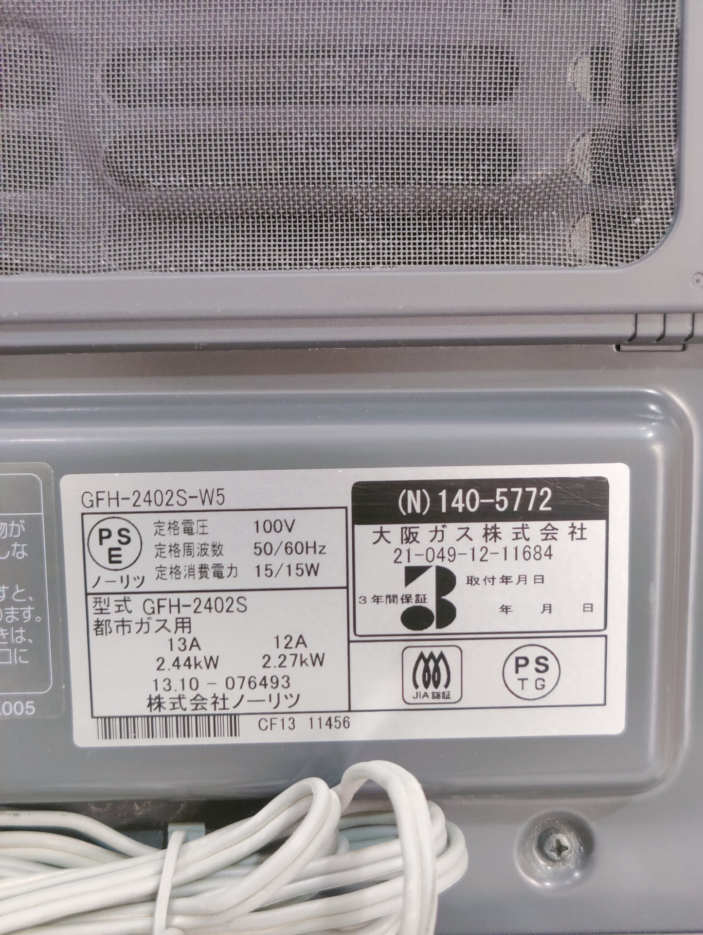 Rinnai 2.4KW ( 8296 BTU )Japanese Gas Blower Heaters (Flat Panel )