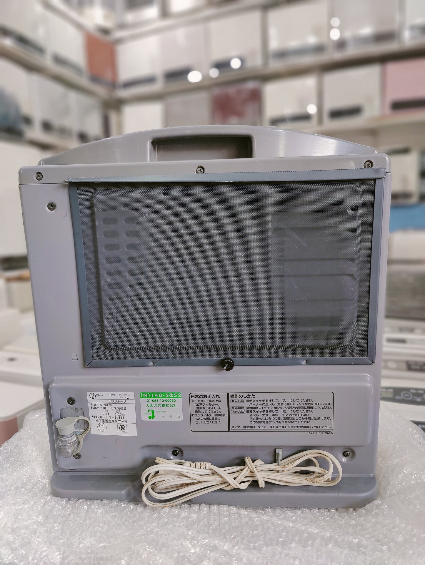 Rinnai 2.4KW ( 8296 BTU) Japanese Gas Blower Heaters (Flat Panel )