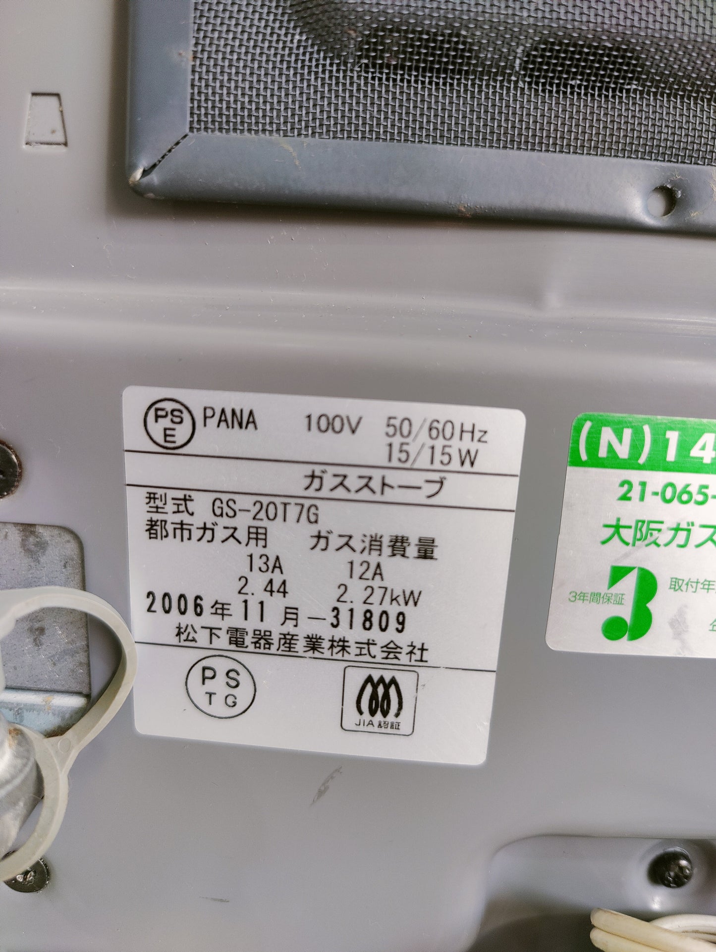 Rinnai 2.4KW ( 8296 BTU) Japanese Gas Blower Heaters (Flat Panel )