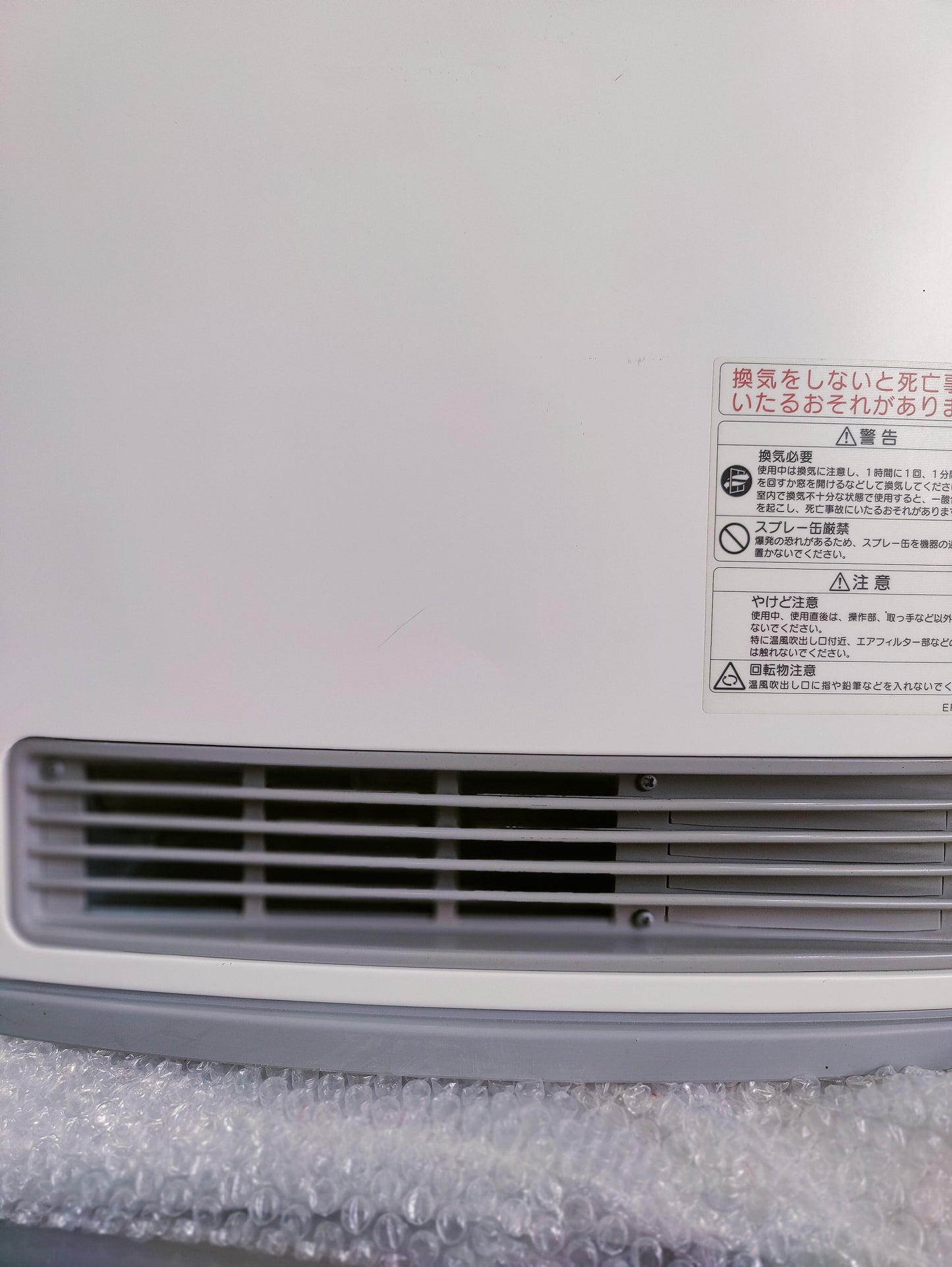 Rinnai 2.4KW ( 8296 BTU )Japanese Gas Blower Heaters (Flat Panel )