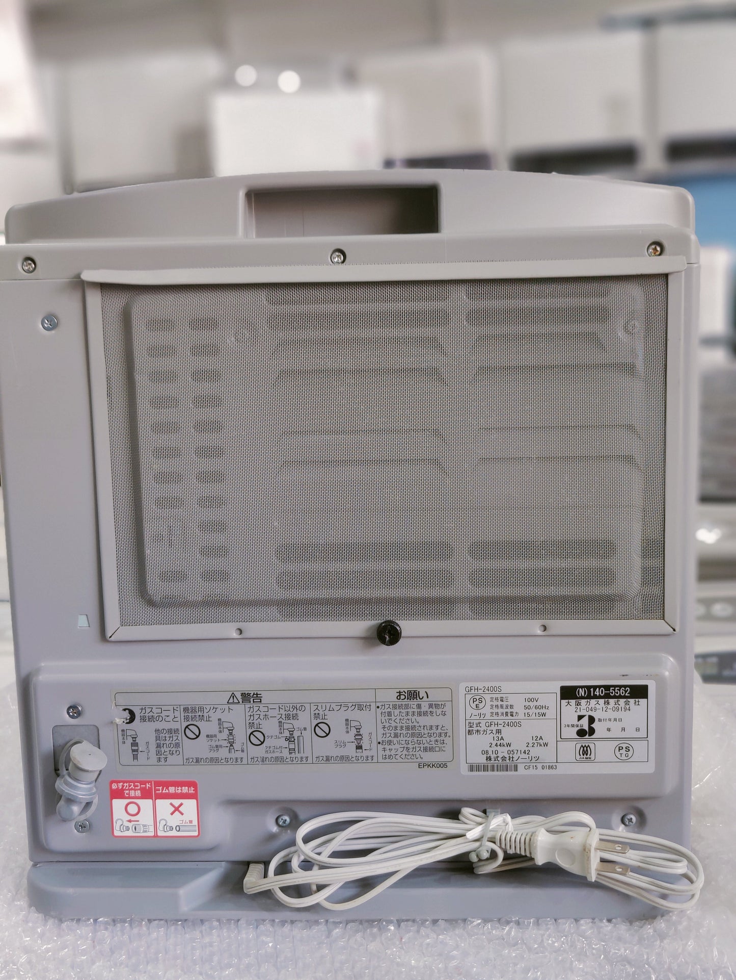 Rinnai 2.4KW ( 8296 BTU )Japanese Gas Blower Heaters (Flat Panel )