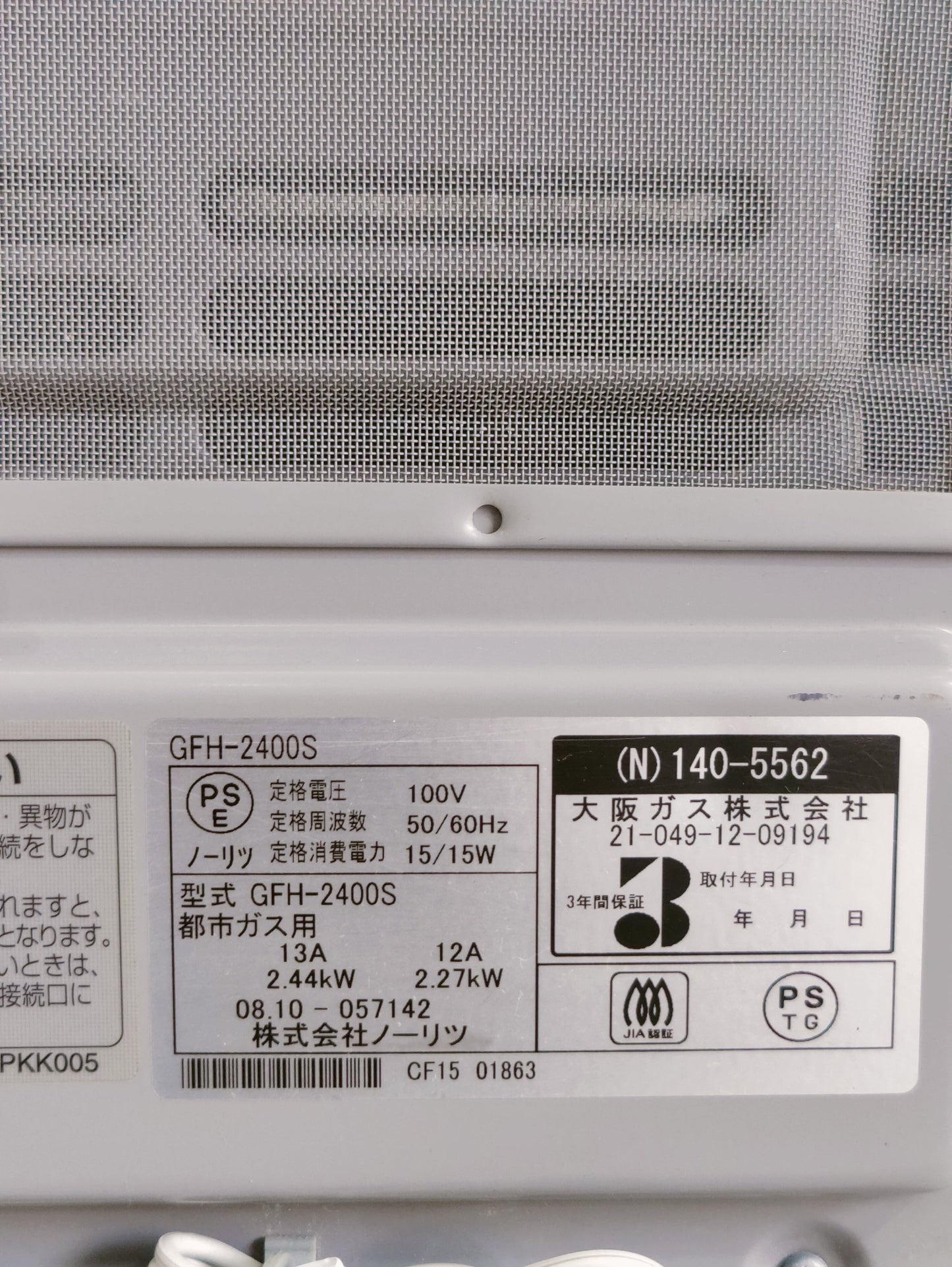 Rinnai 2.4KW ( 8296 BTU )Japanese Gas Blower Heaters (Flat Panel )