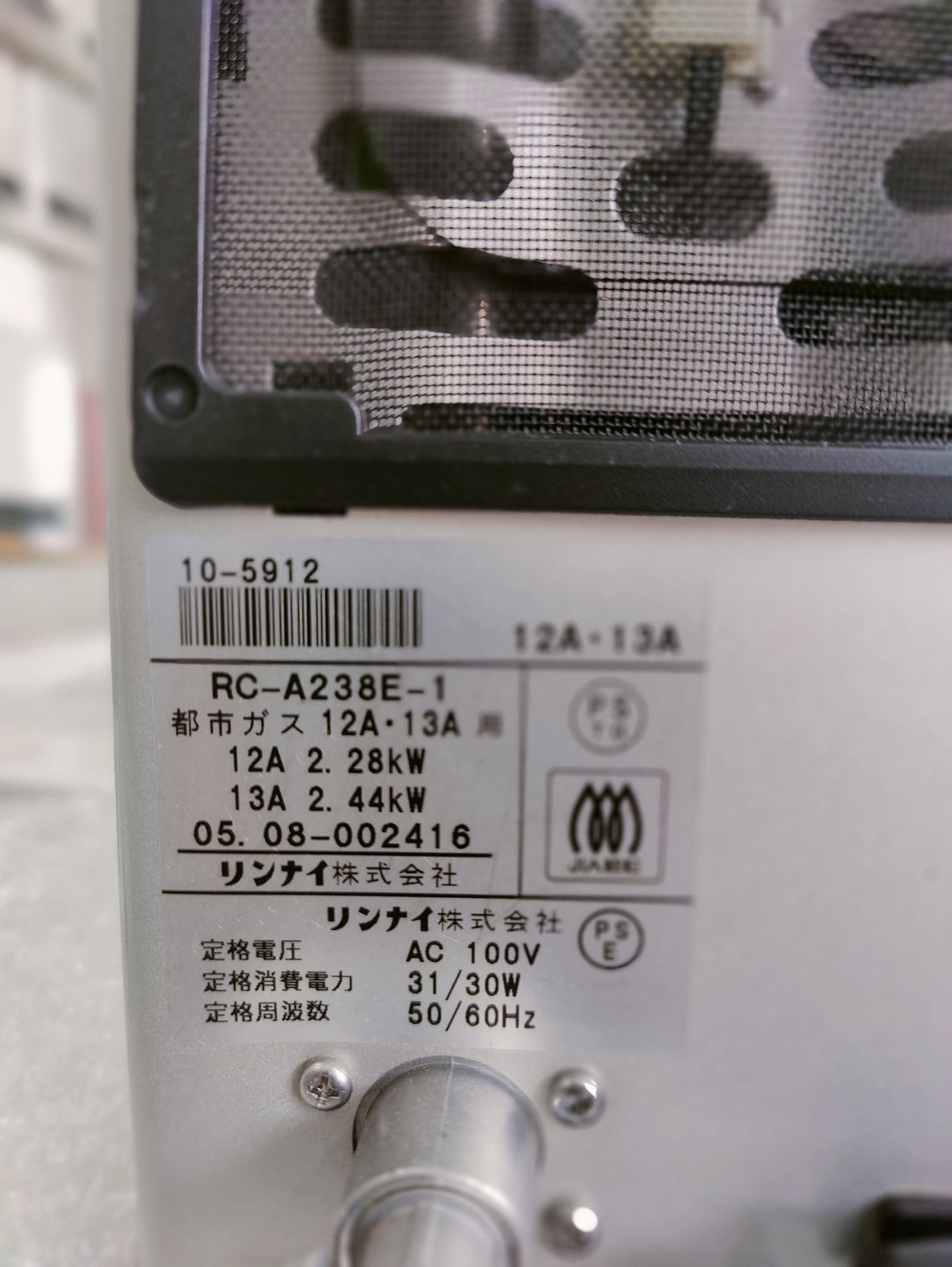 Rinnai 2.4KW ( 8296 BTU ) Japanese Gas Blower Heaters
