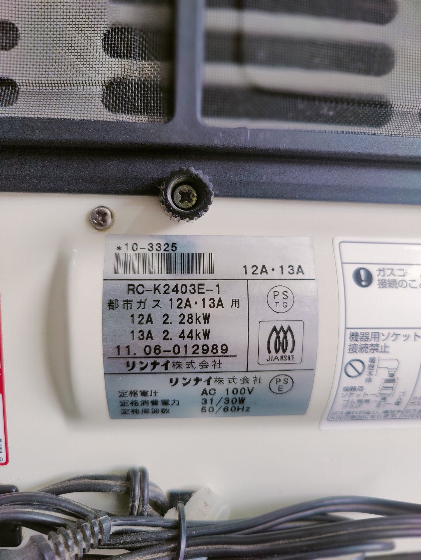 Rinnai 2.4KW ( 8296 BTU )Japanese Gas Blower Heaters (Flat Panel )