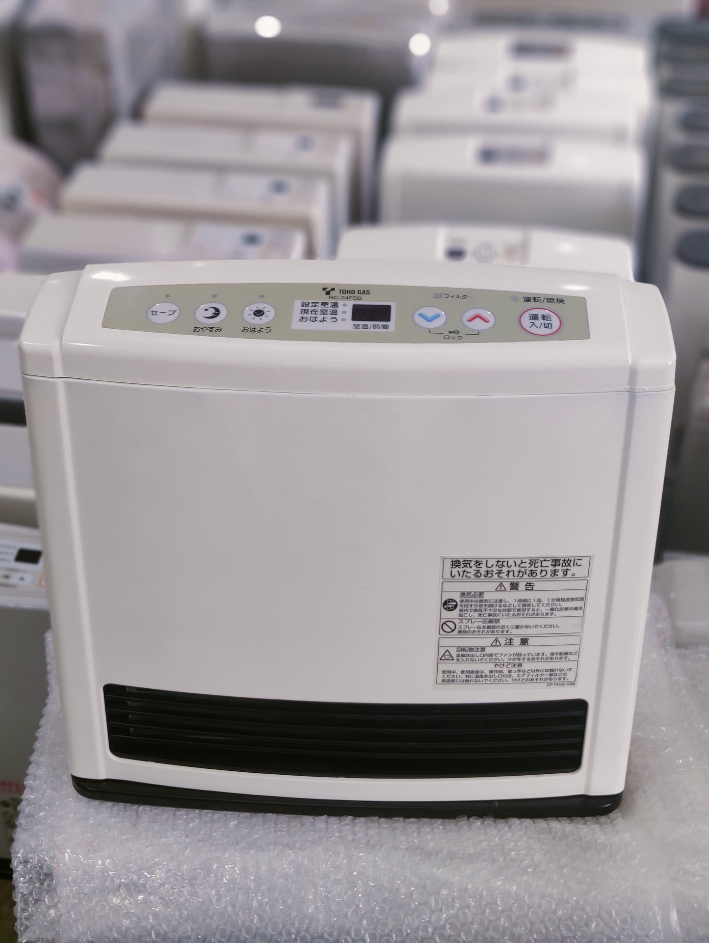 Rinnai 2.4KW ( 8296 BTU )Japanese Gas Blower Heaters (Flat Panel )