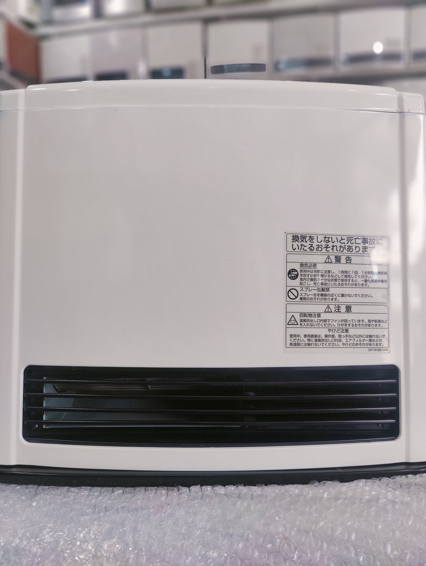 Rinnai 2.4KW ( 8296 BTU )Japanese Gas Blower Heaters (Flat Panel )