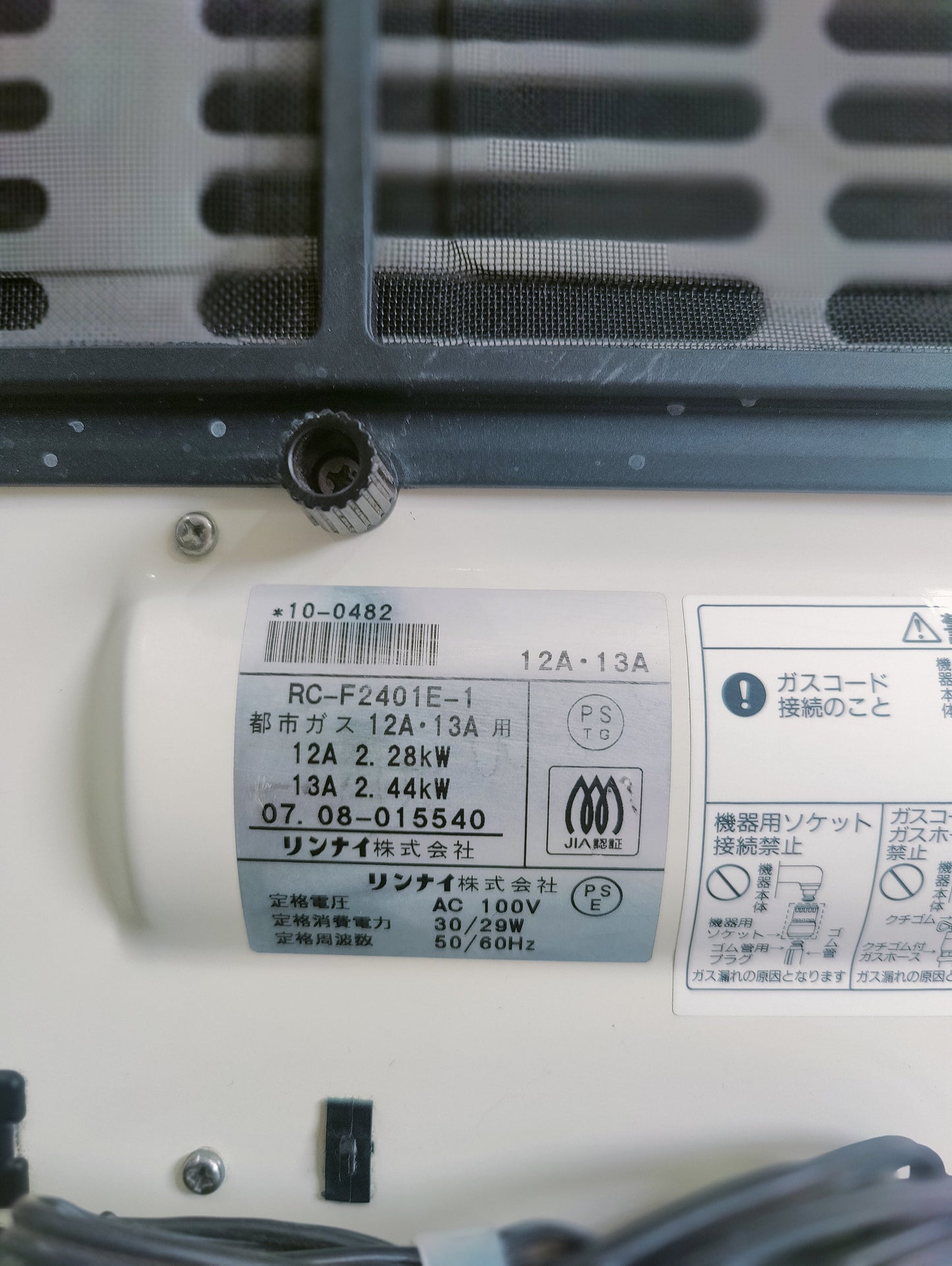 Rinnai 2.4KW ( 8296 BTU )Japanese Gas Blower Heaters (Flat Panel )