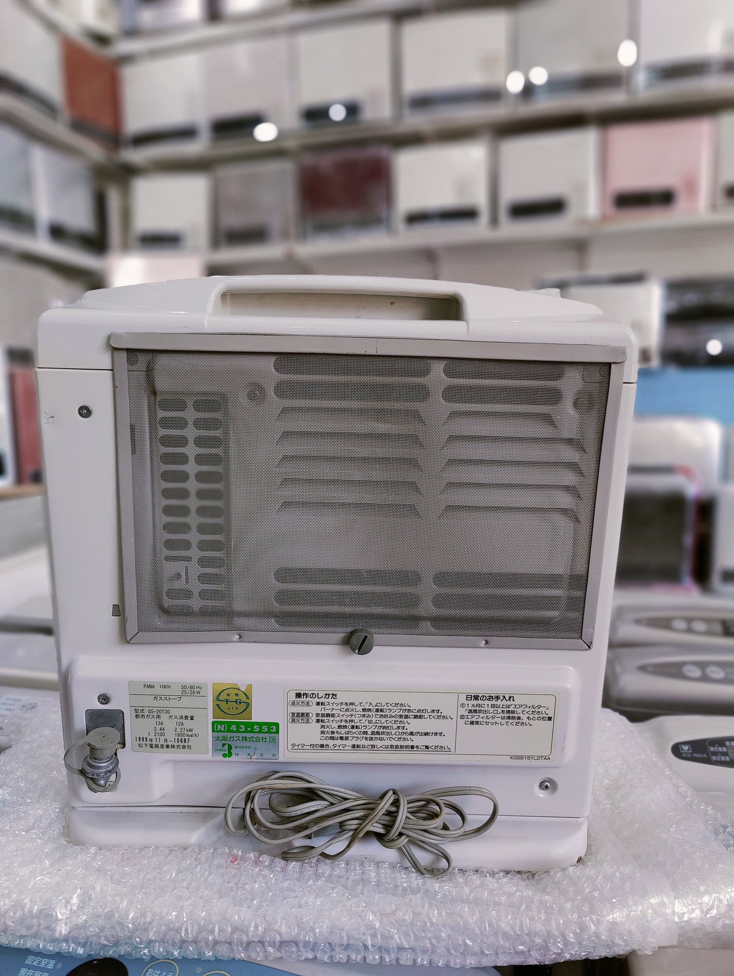 Rinnai 2.4KW ( 8296 BTU )Japanese Gas Blower Heaters