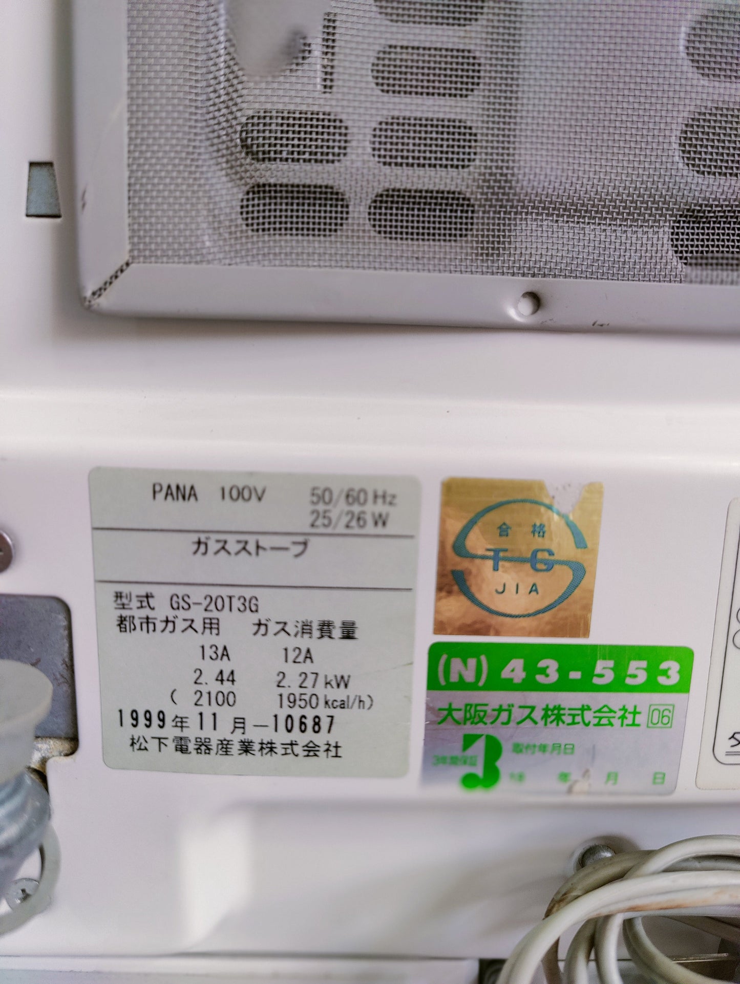 Rinnai 2.4KW ( 8296 BTU )Japanese Gas Blower Heaters