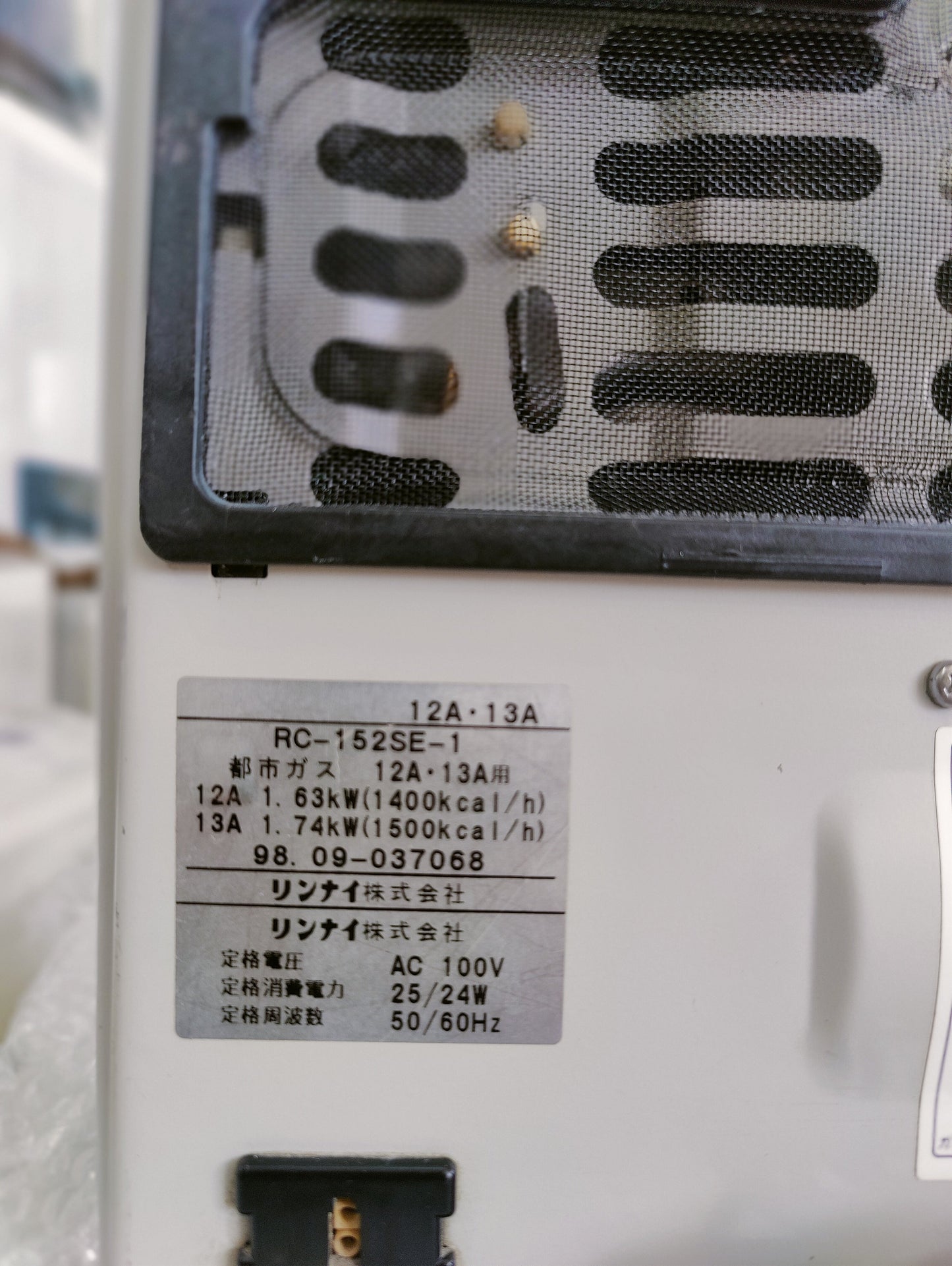 Rinnai 1.7KW Japanese Gas Blower Heaters