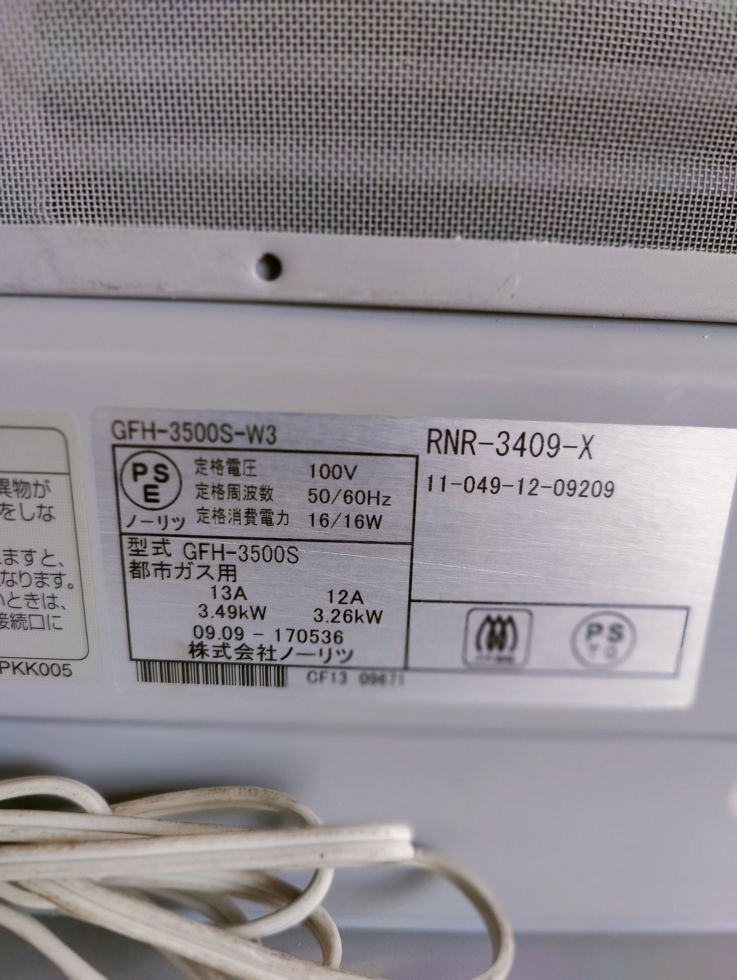 Rinnai 3.5KW ( 11900 BTU ) Japanese Gas Blower Heaters (Flat Panel )
