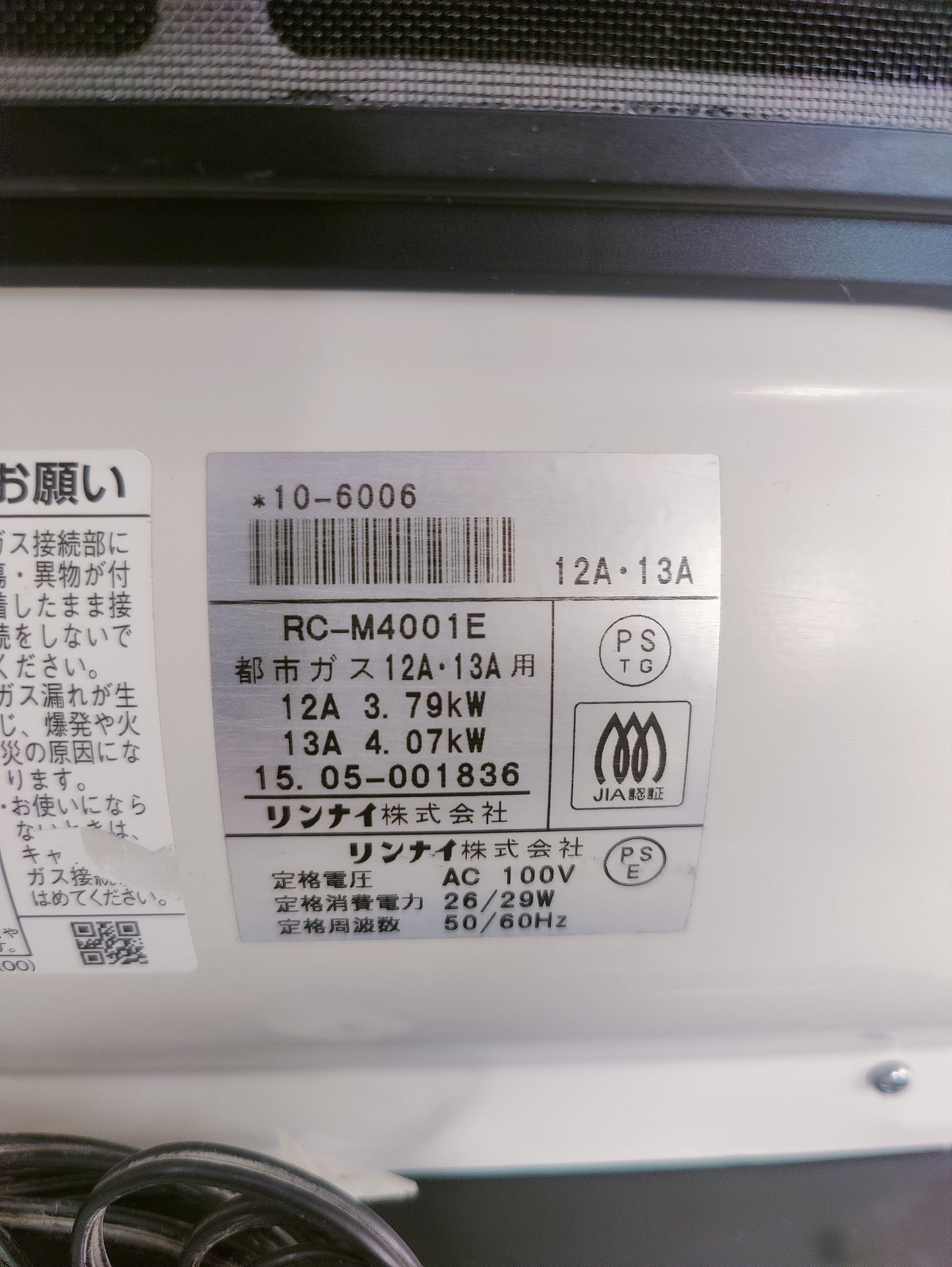 Rinnai 4.05KW (13838 BTU) Japanese Gas Blower Heaters (Side Panel )