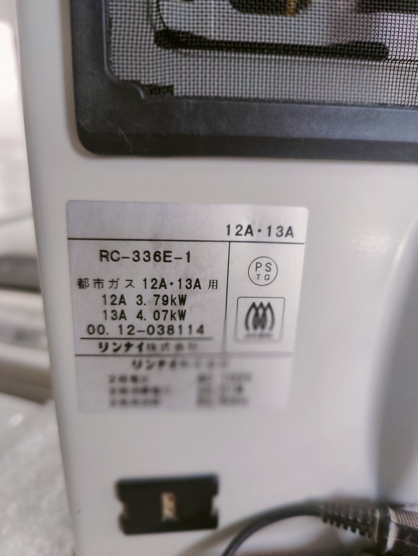 Rinnai 4.05KW ( 13838 BTU ) Japanese Gas Blower Heater