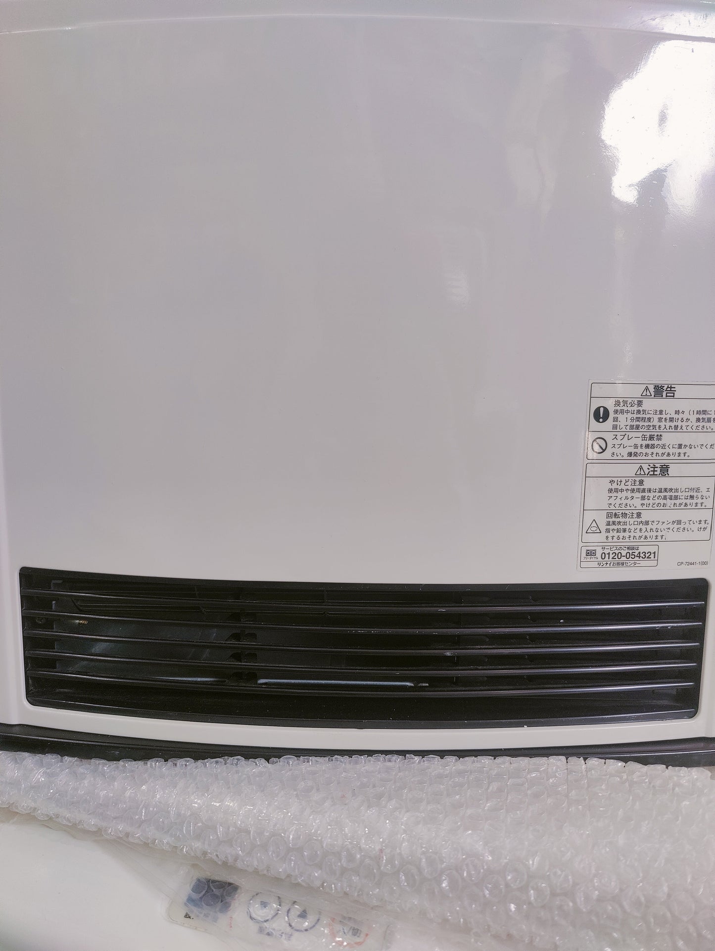 Rinnai 4.05KW Japanese Gas Blower Heaters (Flat Panel )