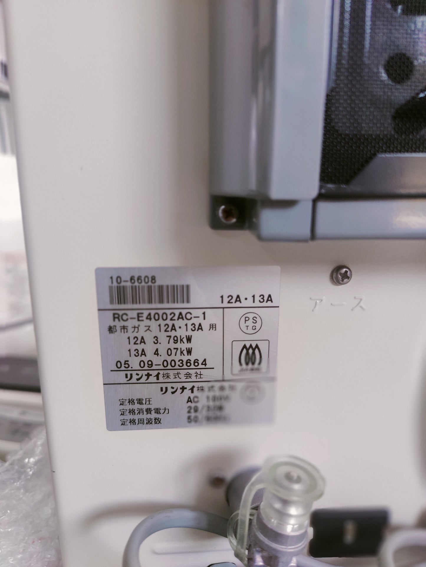 Rinnai 4.05KW Japanese Gas Blower Heaters (Flat Panel )