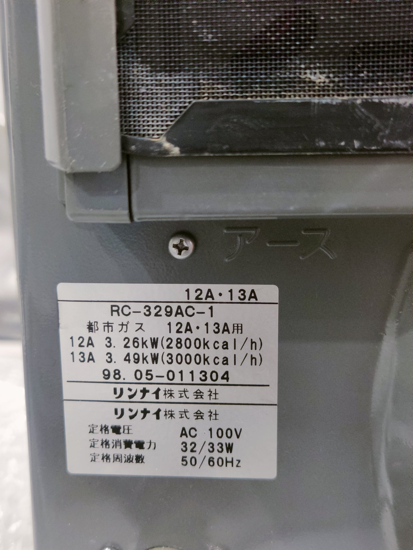 Rinnai 3.5KW ( 11900 BTU ) Japanese Gas Blower Heaters