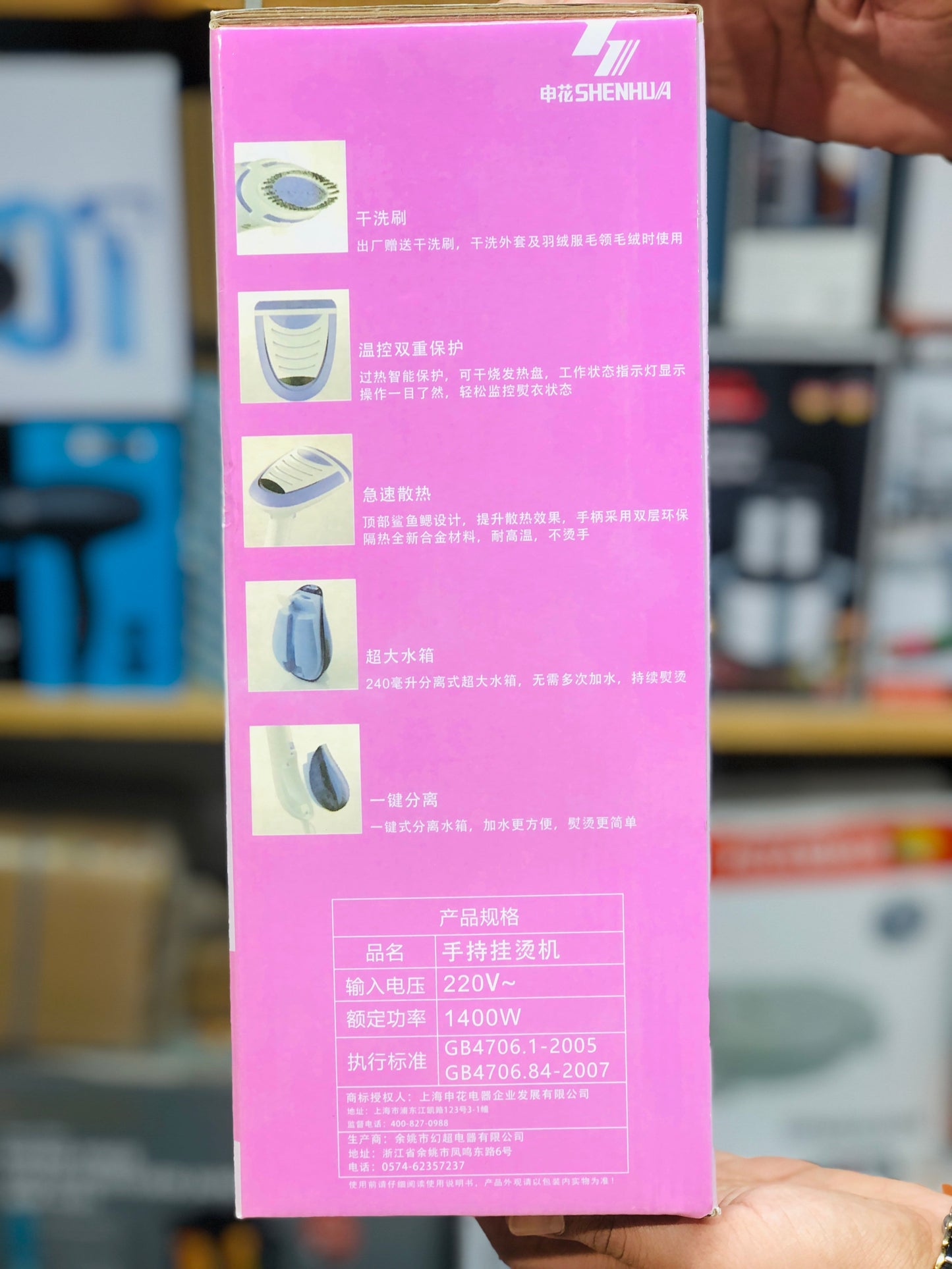 Shenhua Handheld Garment Steamer