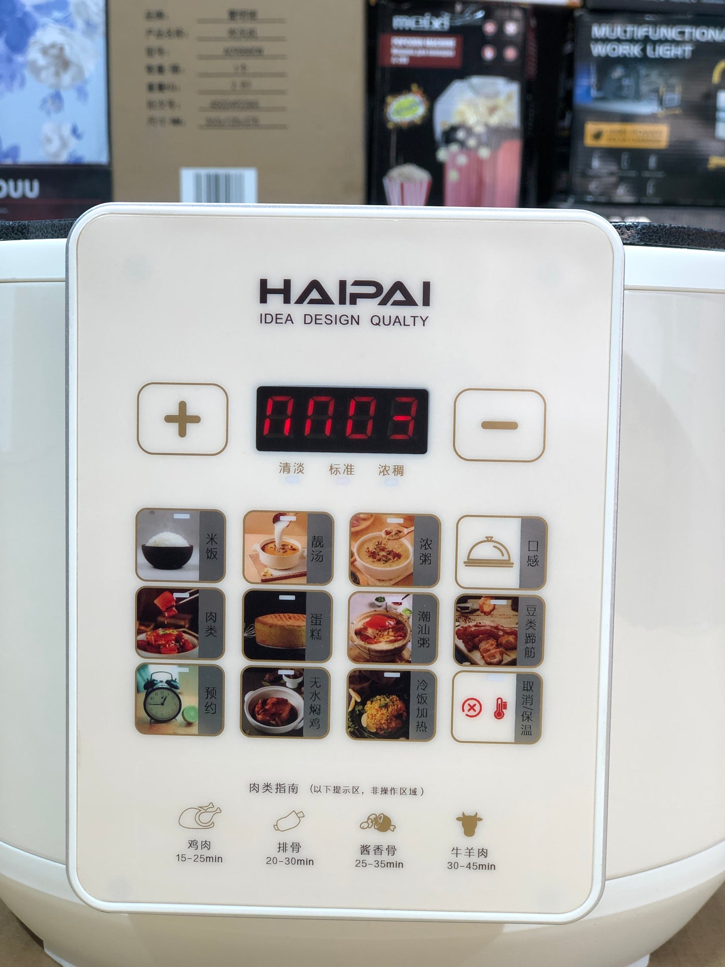 HAIPAI 5L Multifunction Electric Pressure Cooker