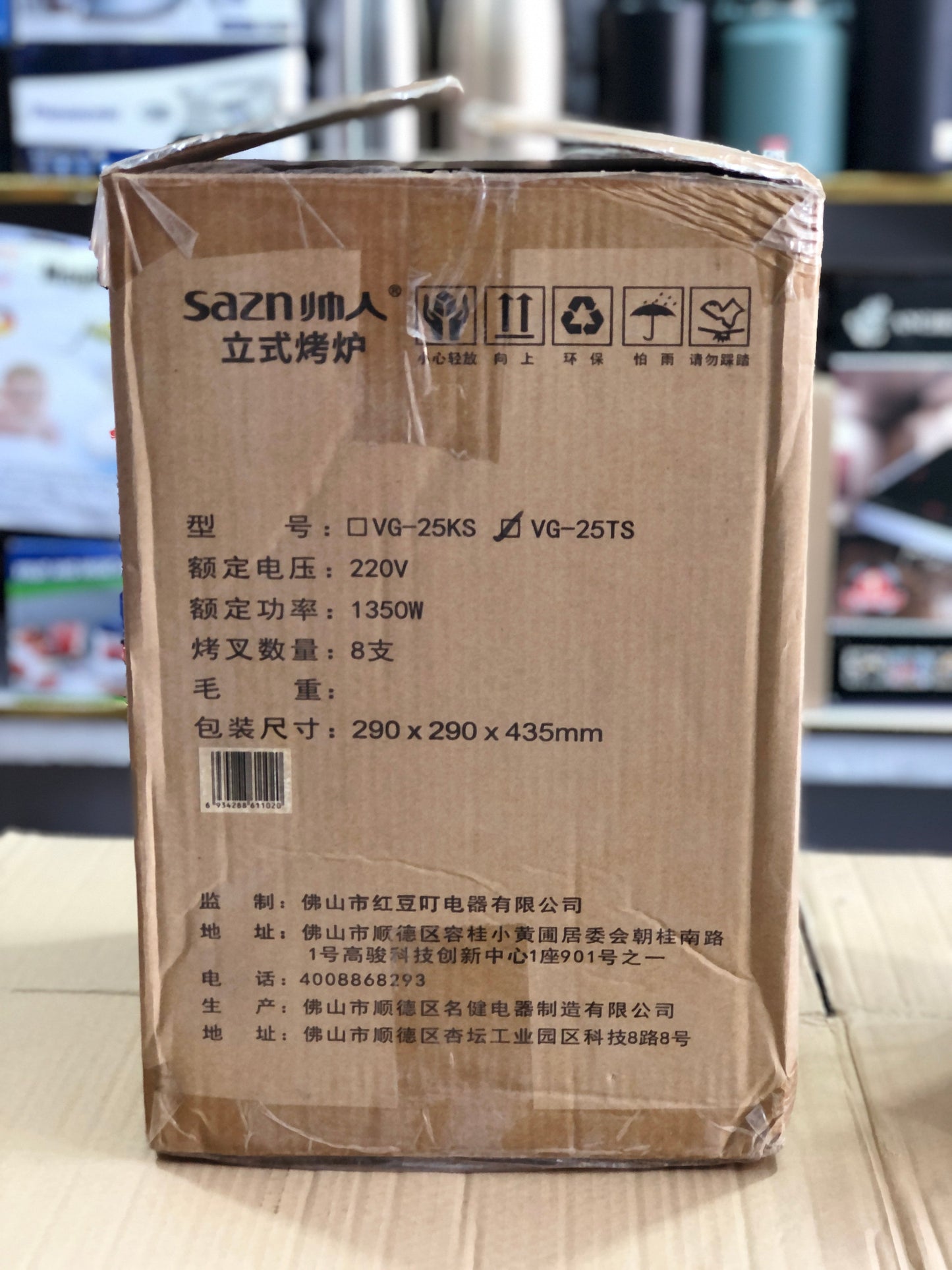 Imported Vertical Electric Grill