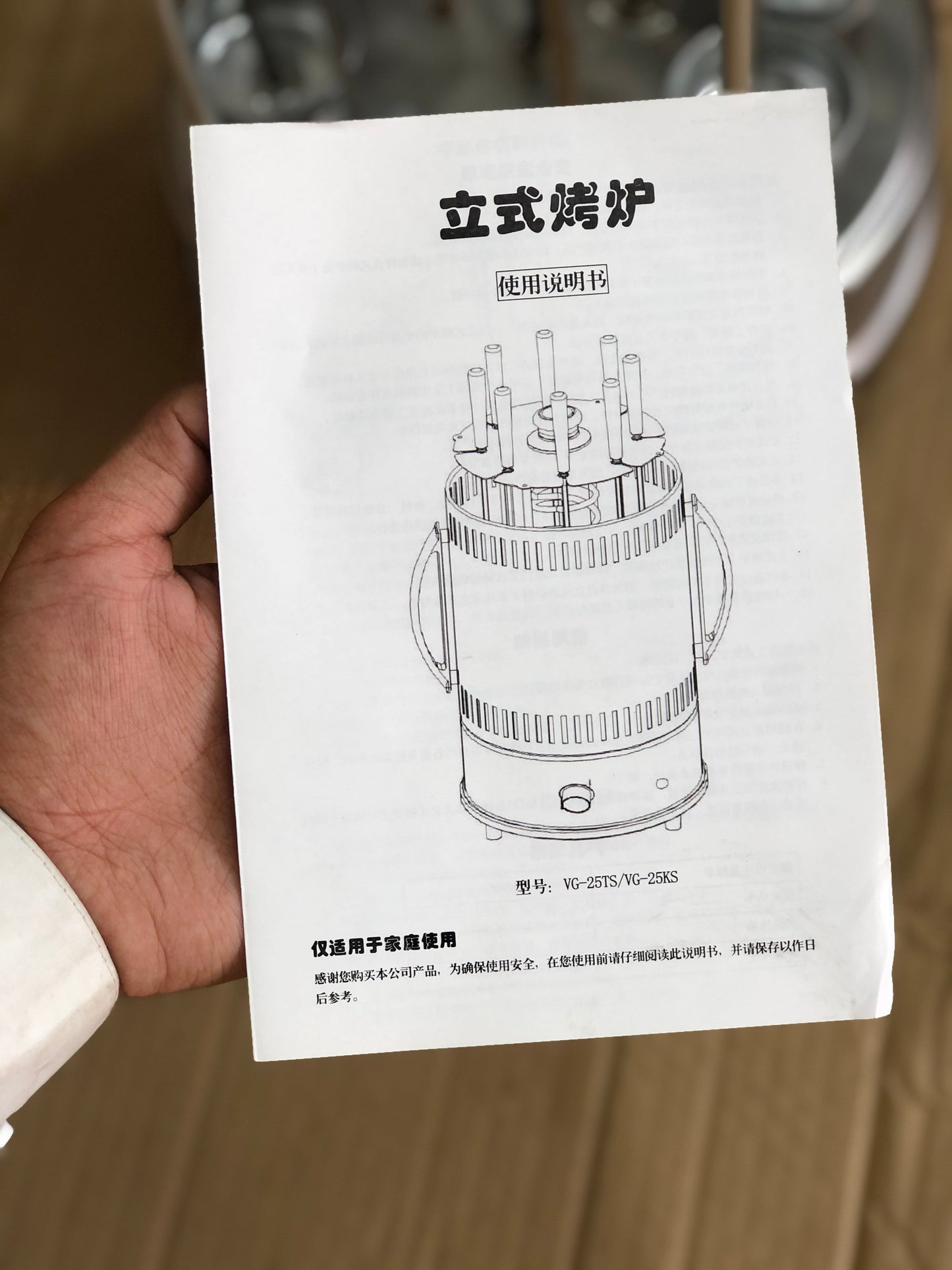 Imported Vertical Electric Grill